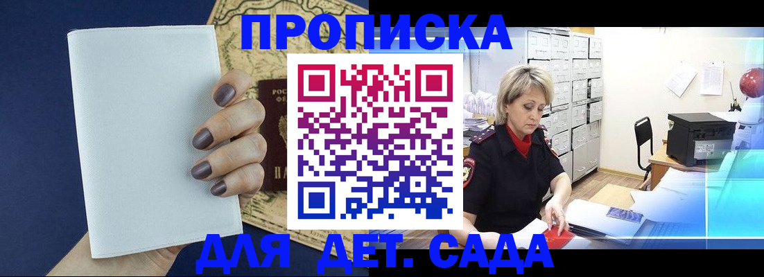 временная регистрация гарантия в Пущино